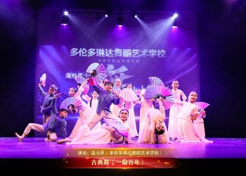 【视频】古典舞《一扇百年》| 演出：蓝天班