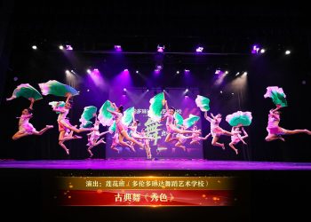 【视频】古典舞《秀色》| 演出：莲花班