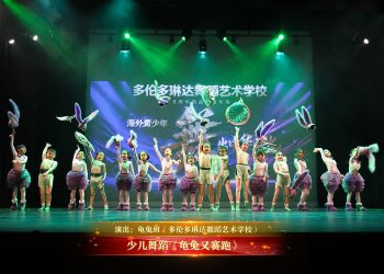 【视频】少儿舞蹈《龟兔又赛跑》| 演出：龟兔班