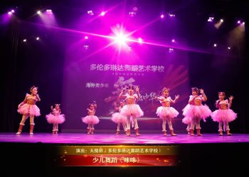 【视频】少儿舞蹈《咪咪》| 演出：天使班