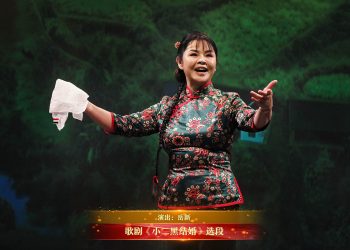【视频】歌剧《小二黑结婚》选段 | 演出：岳新
