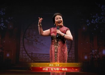 【视频】评剧《花为媒》| 演出：文青