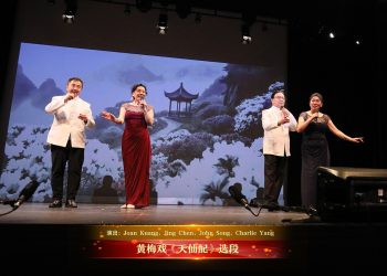 【视频】黄梅戏《天仙配》选段  | 演出：Joan Kuang，Jing Chen，John Song，Charlie Yang