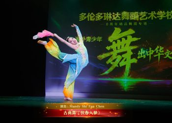 【视频】古典舞《伏春入梦》| 演出：Mandy Shi Fan Chen