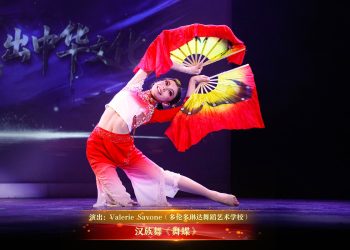 【视频】汉族舞《舞蝶》| 演出：Valerie Savone