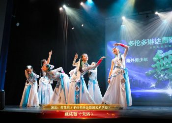 【视频】藏族舞《天浴》| 演出：荷花班