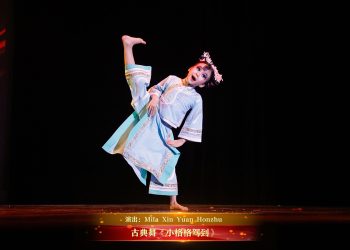 【视频】古典舞《小格格驾到》| 演出：Mila Xin Yuan Honzhu