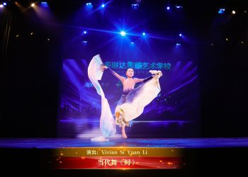 【视频】当代舞《鲟》| 演出：Vivian Si Yuan Li