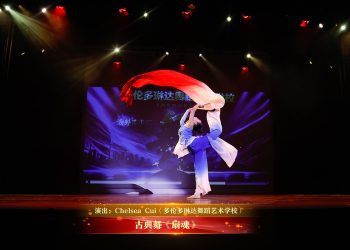【视频】古典舞《扇魂》| 演出：Chelsea Cui