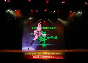 【视频】蒙古舞《父亲的靴子》| 演出：Alisa Chen
