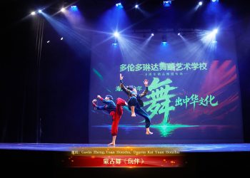 【视频】蒙古舞《玩伴》| 演出：Gavin Zheng Yuan Honzhu, Dayvin Kai Yuan Honzhu