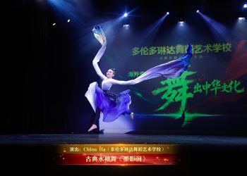 【视频】古典水袖舞《墨影涧》| 演出：Chloe Ha