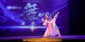 【视频】少儿舞蹈《悄悄话》| 演出：Kaitlyn Zhuoyan Xu, Hannah Zhuona Xu