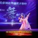 【视频】少儿舞蹈《悄悄话》| 演出：Kaitlyn Zhuoyan Xu, Hannah Zhuona Xu