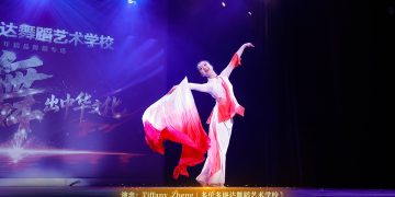 【视频】胶州秧歌《流年》| 演出：Tiffany Zheng