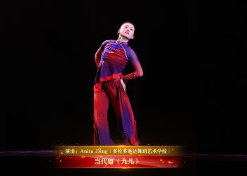 【视频】当代舞《九儿》| 演出：Anita Ding