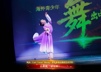 【视频】古典舞《易安醉》| 演出：Cari Yurui Zheng
