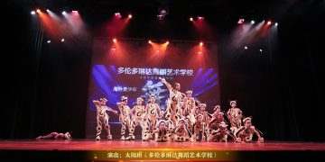 【视频】少儿情景舞蹈《羚羊的外套》| 演出：太阳班