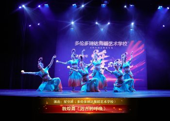 【视频】敦煌舞《远古的呼唤》| 演出：星空班