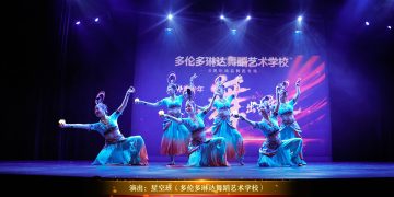 【视频】敦煌舞《远古的呼唤》| 演出：星空班