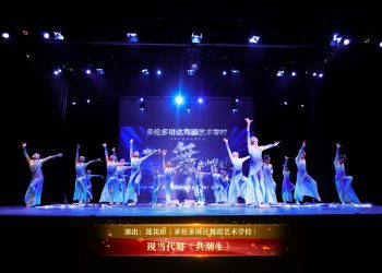 【视频】现当代舞《共潮生》| 演出：莲花班