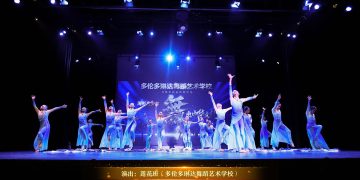 【视频】现当代舞《共潮生》| 演出：莲花班