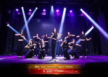 【视频】K-pop《Chill》| 演出：Soul Attention Dance School