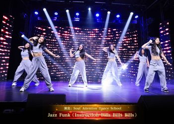 【视频】Jazz Funk《Instruction+Bills Bills Bills》| 演出：Soul Attention Dance School