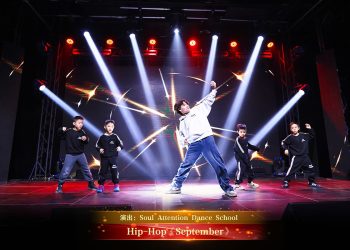 【视频】Hip-Hop《September》| 演出：Soul Attention Dance School