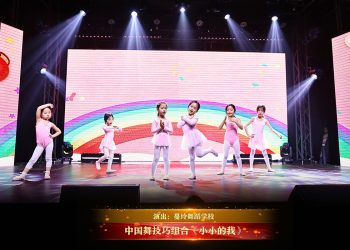 【视频】中国舞技巧组合《小小的我》| 演出：蔓玲舞蹈学校