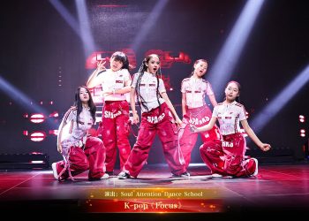 【视频】K-pop《Focus》| 演出：Soul Attention Dance School