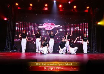 【视频】K-pop《PTT》| 演出：Soul Attention Dance School