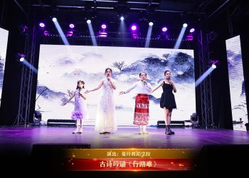 【视频】古诗吟诵《行路难》| 演出：蔓玲舞蹈学校