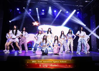 【视频】K-pop《Rude》| 演出：Soul Attention Dance School