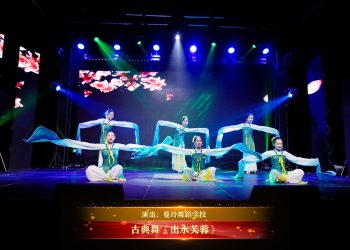 【视频】古典舞《出水芙蓉》| 演出：蔓玲舞蹈学校