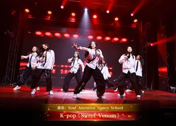 【视频】K-pop《Sweet Venom》| 演出：Soul Attention Dance School