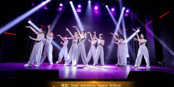 【视频】Jazz Pop《Light It Up》| 演出：Soul Attention Dance School