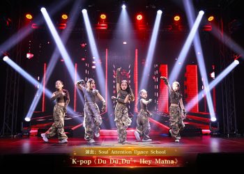 【视频】K-pop《Du Du Du + Hey Mama》| 演出：Soul Attention Dance School