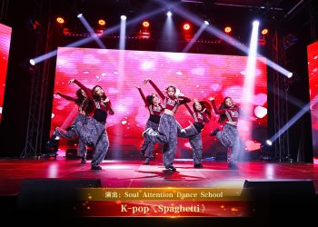 【视频】K-pop《Spaghetti》| 演出：Soul Attention Dance School