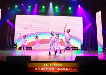 【视频】中国舞技巧组合《小小的我》| 演出：蔓玲舞蹈学校
