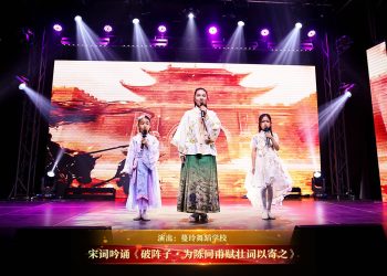 【视频】宋词吟诵《破阵子·为陈同甫赋壮词以寄之》| 演出：蔓玲舞蹈学校