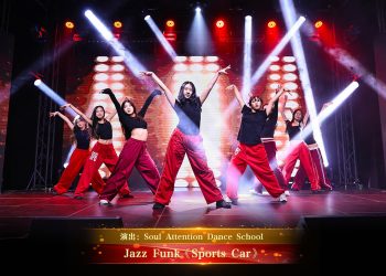 【视频】Jazz Funk《Sports Car》 | 演出：Soul Attention Dance School