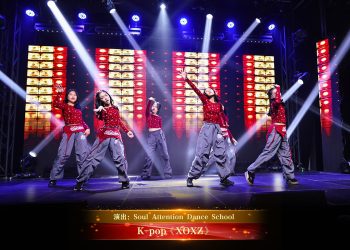 【视频】K-pop《XOXZ》| 演出：Soul Attention Dance School