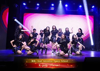 【视频】K-pop《Focus》| 演出：Soul Attention Dance School