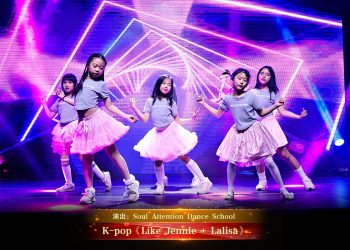 【视频】K-pop《Like Jennie + Lalisa》| 演出：Soul Attention Dance School