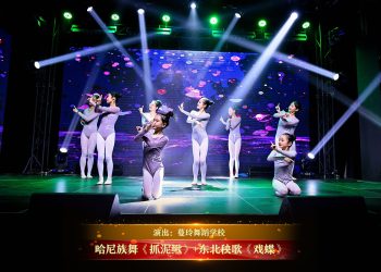 【视频】哈尼族舞《抓泥鳅》+东北秧歌《戏蝶》| 演出：蔓玲舞蹈学校