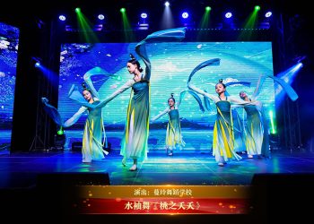 【视频】水袖舞《桃之夭夭》| 演出：蔓玲舞蹈学校