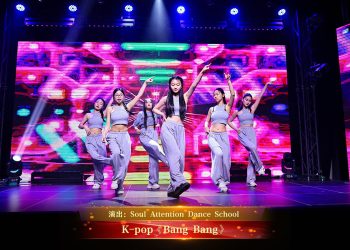 【视频】K-pop《Bang Bang》| 演出：Soul Attention Dance School