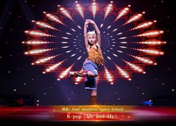 【视频】K-pop《Me and My》| 演出：Soul Attention Dance School