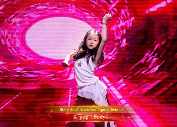 【视频】K-pop《Body》| 演出：Soul Attention Dance School